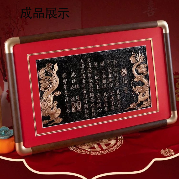 Chinese-Style Copper Plate Wedding Certificate, Solid Wood Photo Frame, Engagement Anniversary White Wood Picture Frame, Wholesale Hundred Surnames Card Paper Calligraphy and Painting for Wedding Celebrations