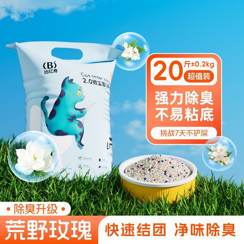 土猫砂斤大批量批发 宠物店猫咖专用无尘除臭猫砂|undefined