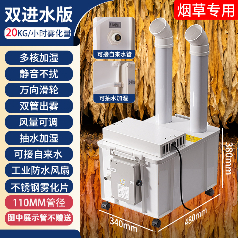 Humidificador industrial de humedad de tabaco de vapor de niebla para vegetales frescos industria textil eliminación de polvo estático