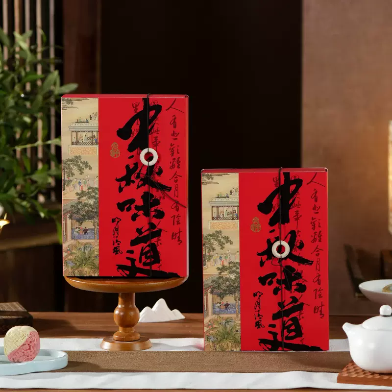 中秋味道红色国风月饼包装盒6粒装月饼盒蛋黄酥冰皮糕点礼盒空盒