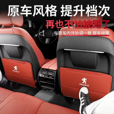 4008 Car Seat Anti-Kick Pad | Chair back anti-kick pad