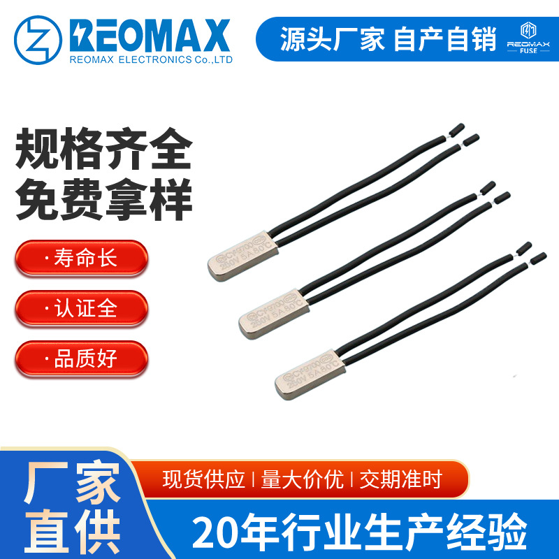 温控开关KSD9700 10A130度 铁壳热保护器 温度控制器温度开关95度