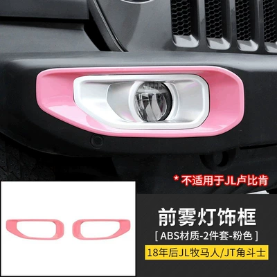 pattern fog lamp cover bar — Other Automotive Exterior Supplies - front-fog-lamp-trim-frame-pink