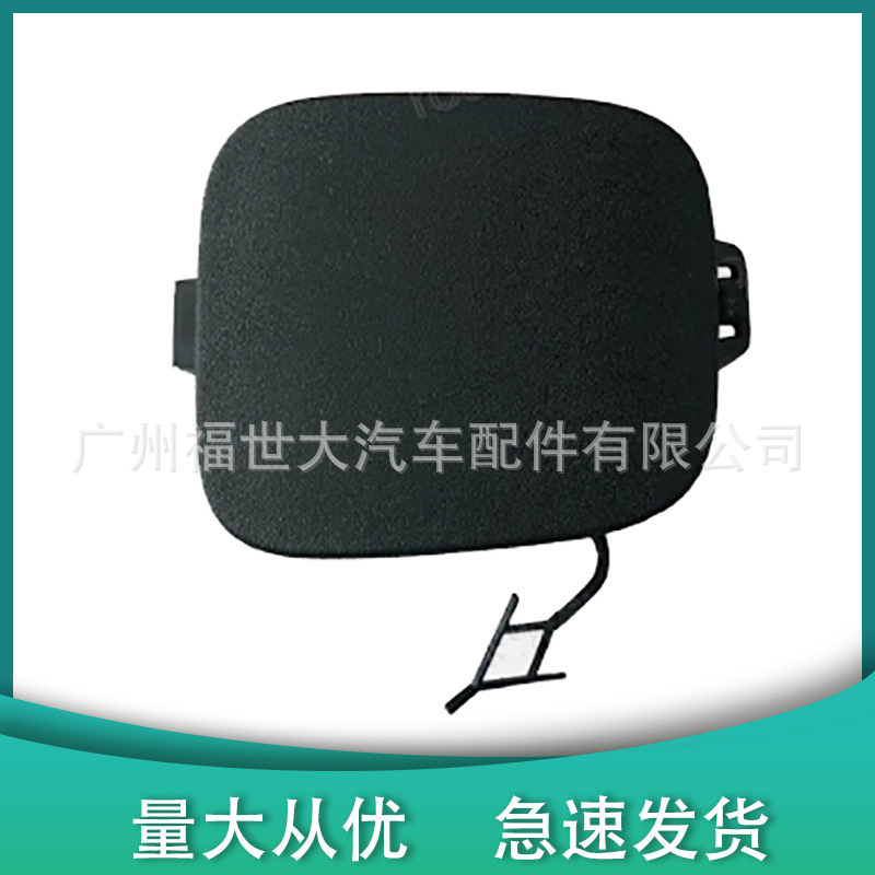 Suitable for 2017-2020 Jeep Compass Front and Rear Trailer Hook Cover 5Up67Axrab/53224813