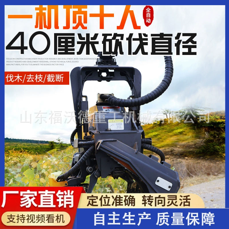 Лесная полностью автоматическая лесозаготовительная машина, вращающаяся на 360 градусов интеллектуальная машина для валки деревьев, гидравлическая машина для измерения и удаления веток, универсальная машина