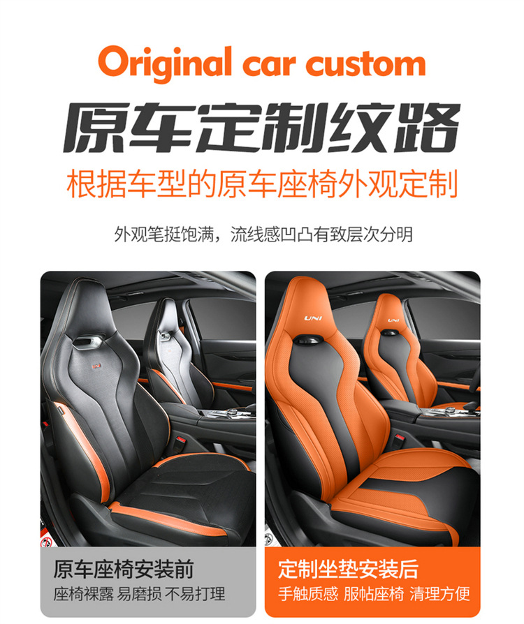 Suitable for 23 Changan Univ Seat Covers, Sports Version Special Seat Covers, Full Surround Car Seat Cushion Covers