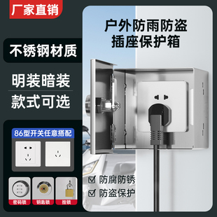 Outdoor Waterproof Small Meter Box with Lock Socket Lock Box Electric Vehicle Charging Leakage Protection Stainless Steel Anti-Theft Outdoor