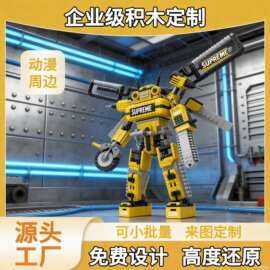 积木定制儿童益智玩具拼装生日礼物礼品拼图亲子卡通手办兼容乐高