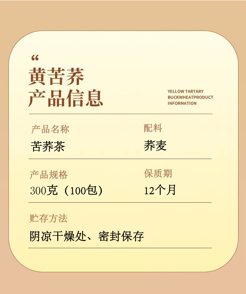 Yellow Tartary Buckwheat Tea Ku Qiao Cha 30 Teabags Sugar Free Hot Brew Wellness Tea overview