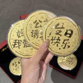 黄金大金饼足金999金饼画大饼公主请发财新婚快乐妈妈我爱你大饼