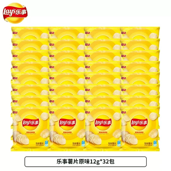 【30 Packs】Lays Potato Chips Original Flavor*30 Packs