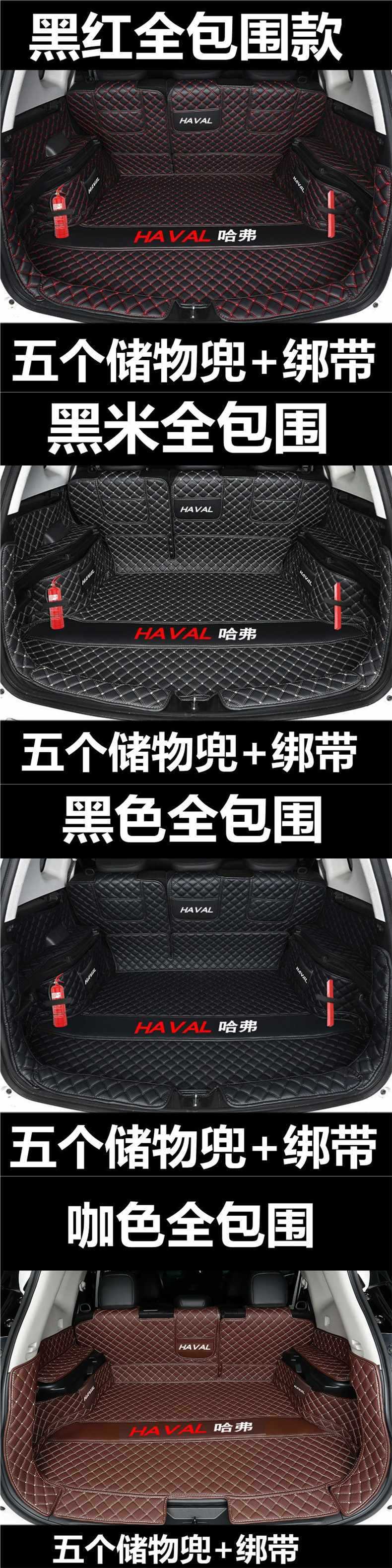 Haval M6 Trunk Mat Fully Surrounds 2023 Haval H6 Modified Decoration M6Plus Car Trunk Mat Wholesale