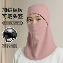 套头帽秋冬季加绒加厚保暖防寒帽子围脖一体户外防风全脸面罩骑行