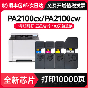 ���M����S���m�þ���TK-5433�ۺ�ECOSYS PA2100cx��ӡ�Cī��PA21