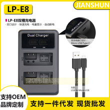 LP-E8双槽充电器适用LPE8佳能EOS 550D 600D 650D 700D x4 x5 x6i