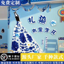 幼儿园墙面装饰画中国非遗扎染裙子环创传统文化主题成作品区布置