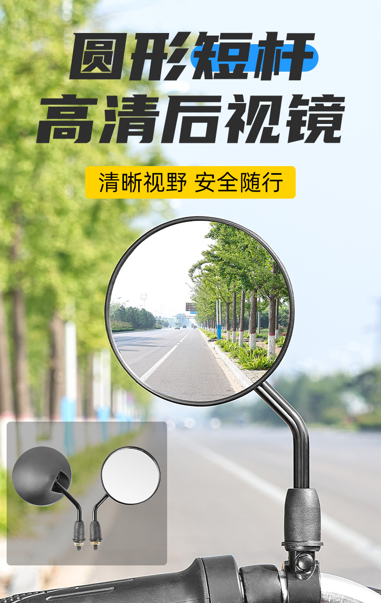 Suitable for Xiaodao Xinri Electric Vehicle Rearview Mirror, Universal High-Definition Reflective Mirror for Battery Vehicles, Short Rod Round Convex Mirror M8