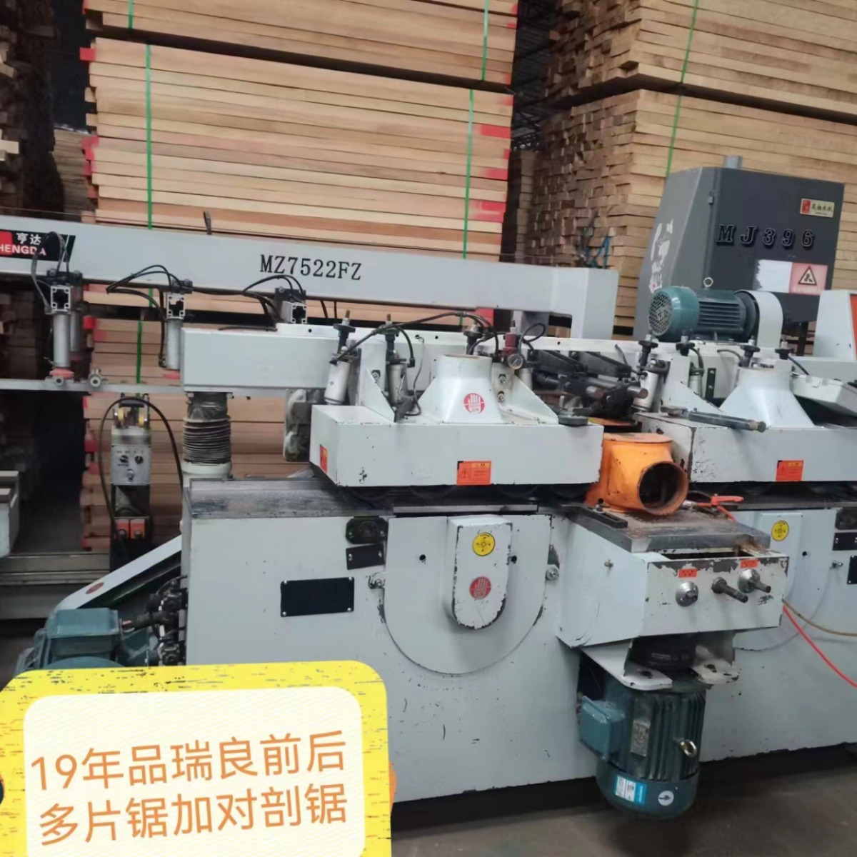 厂家出售木工机械设备品端良多片对剖锯大量高价回收各类二手机械