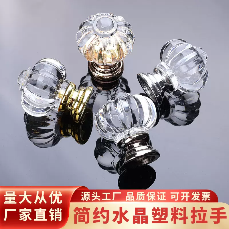 厂家现货批发衣柜抽屉单孔门把手亚克力透明水晶拉手家具五金配