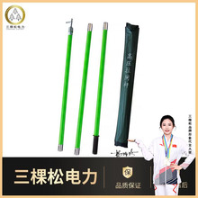 三棵松电力高压绝缘伸缩令克棒10kv拉闸杆35kv10米对接式220kv