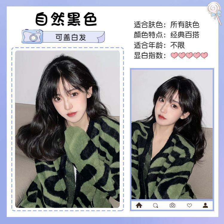 내추럴 블랙(1박스) 도구 세트 + 헤어 마스크가 함께 제공됩니다.