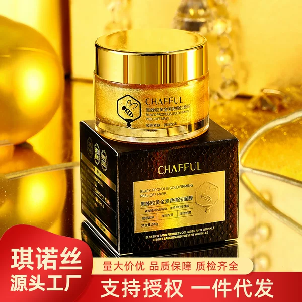 Xiangfu beauty salon moisturizing black propolis gold firming tear mask smearing mask skin care products live