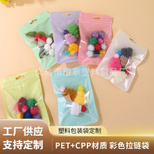 加厚马卡龙色全息自封袋塑料饰品数据线包装袋阴阳骨袋自粘袋批发