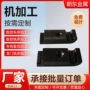 cnc铝合金设备机械零件