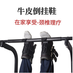 Inverted Shoes, Inverted Shoes, Anti-Gravity Pull-Ups, Stretching and Muscle-Building, All-In-One Anti-Slip Double Support, Stable Hanging Type