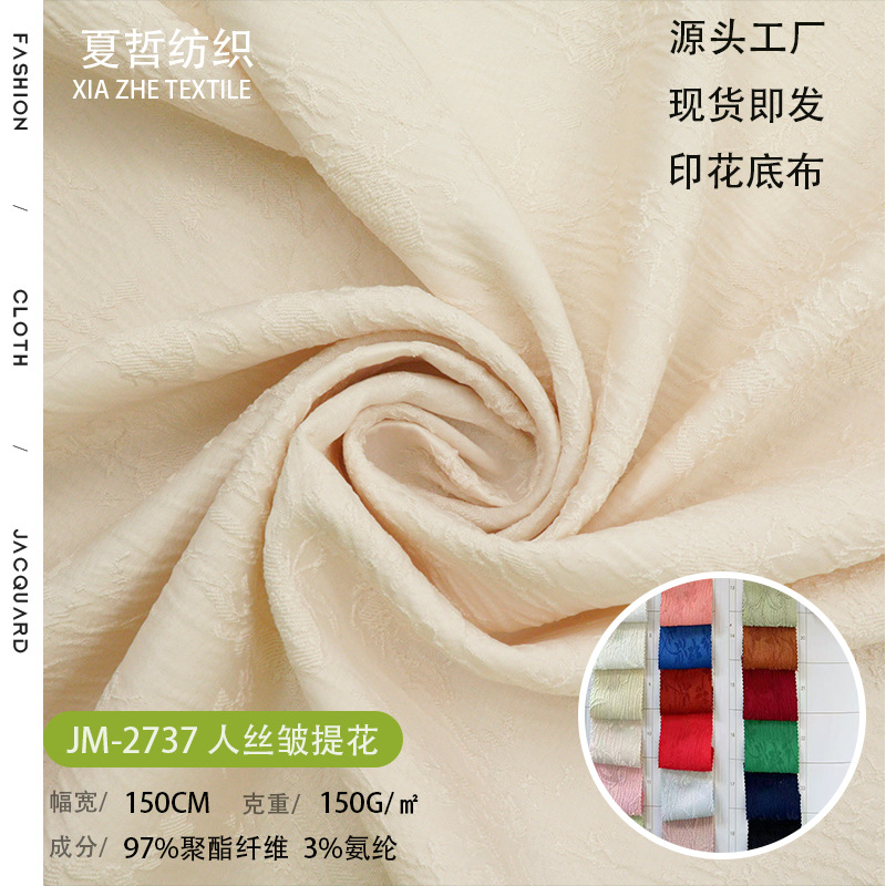 JM-2737  人丝皱提花轻薄柔软新中式连衣裙汉服时装女装