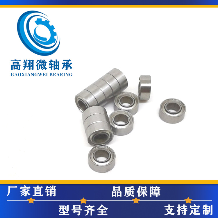 航模机翼配件轴承MR63ZZ轴承微型玩具轴承3*6*2.5低噪音轴承