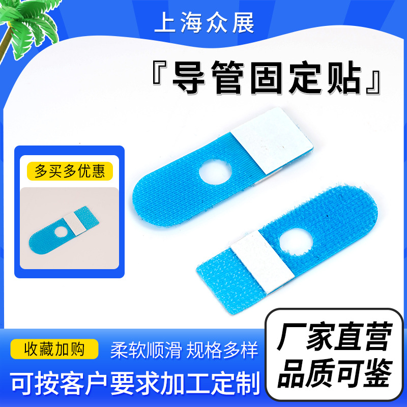 输液管固定贴医用绑带导管魔术贴导管中心静脉导管气管插管固定贴