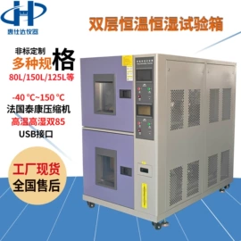 影像仪;高低温箱;拉力试验机