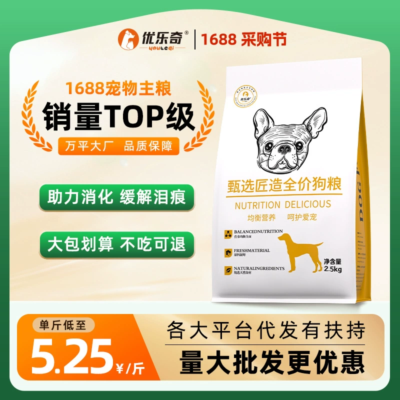 Корм для собак 20kg больших пакета специализированного корма для взрослых собак и щенков, корм для собак мелких пород, универсальный корм для всех собак, большой пакет 50kg