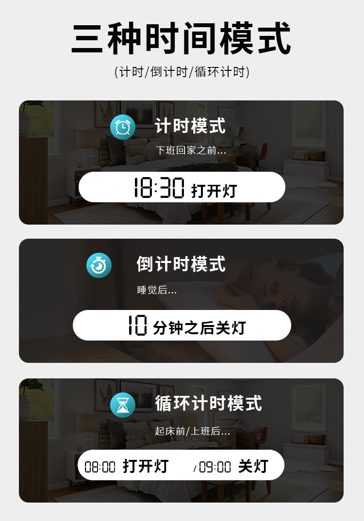 智能通断器_06.jpg