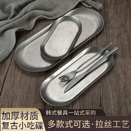 复古风不锈钢椭圆盘日式饰品托盘ins创意餐厅甜品糕点盘毛巾盘