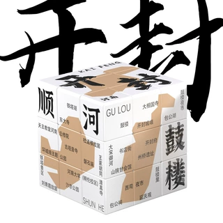河南开封文创城市魔方定制三阶diy旅行纪念礼物宣传活动玩具