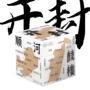 开封河南城市纪念魔方