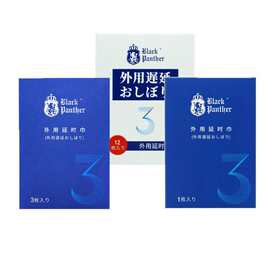 黑豹三代单片装湿巾男士外用延时精装款黑豹三代喷剂湿巾情趣用品