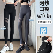 网纱口袋鲨鱼裤女夏外穿薄款打底裤春秋瑜伽裤芭比裤高腰收腹提臀