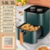 5L non-visible + no turning required + [metal inner cavity] + [energy-concentrated bottom pot for tender roasting] [5806 mechanical model] green