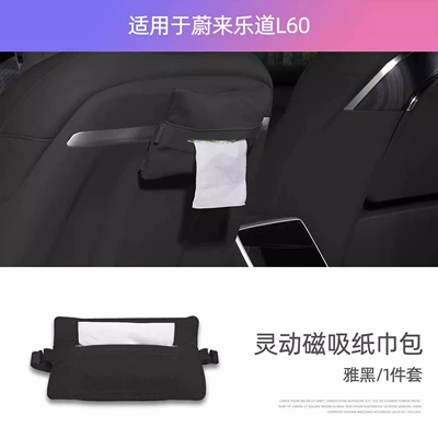 Storage Bag Accessories, Car tissue box/set - l60-yahei-magnetic-tissue-bag-1-piece-set