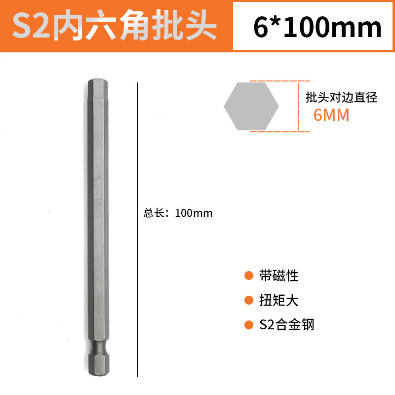 気動延長内六角ドリルヘッド電気ドリルH1.5-H8磁気付き電気ドリルヘッド内六方ドリルヘッド|undefined
