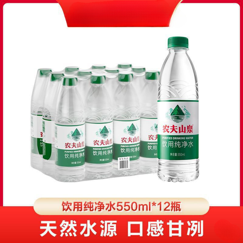 【新品】农夫山泉官方旗舰店农夫山泉饮用水纯净水550ml*12瓶其他|undefined
