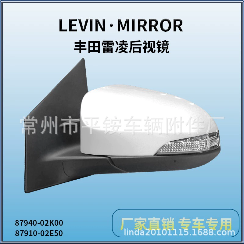 Подходит для Toyota 14 Levin, зеркало заднего вида в сборе Levin, зеркало заднего вида 87940-02K00