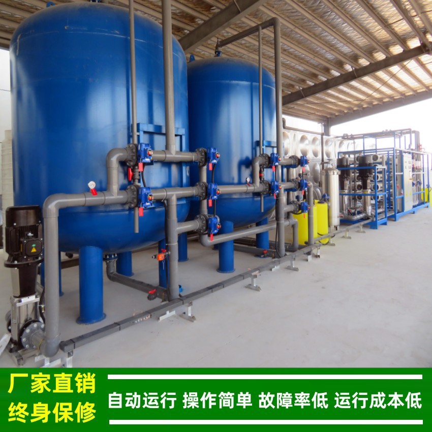 纯水设备_工业纯水生产设备_40T/H反渗透软化水系统厂家绿健供应