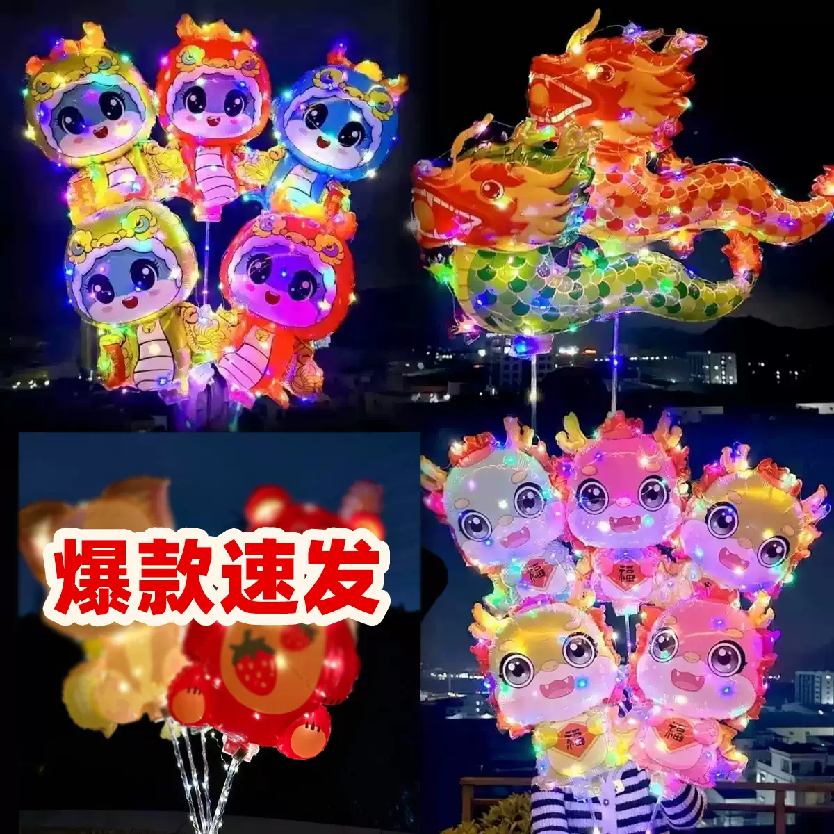 夹片气球铝膜手持棒卡通气球地摊气球夜市卖发光气球摆摊气球批发