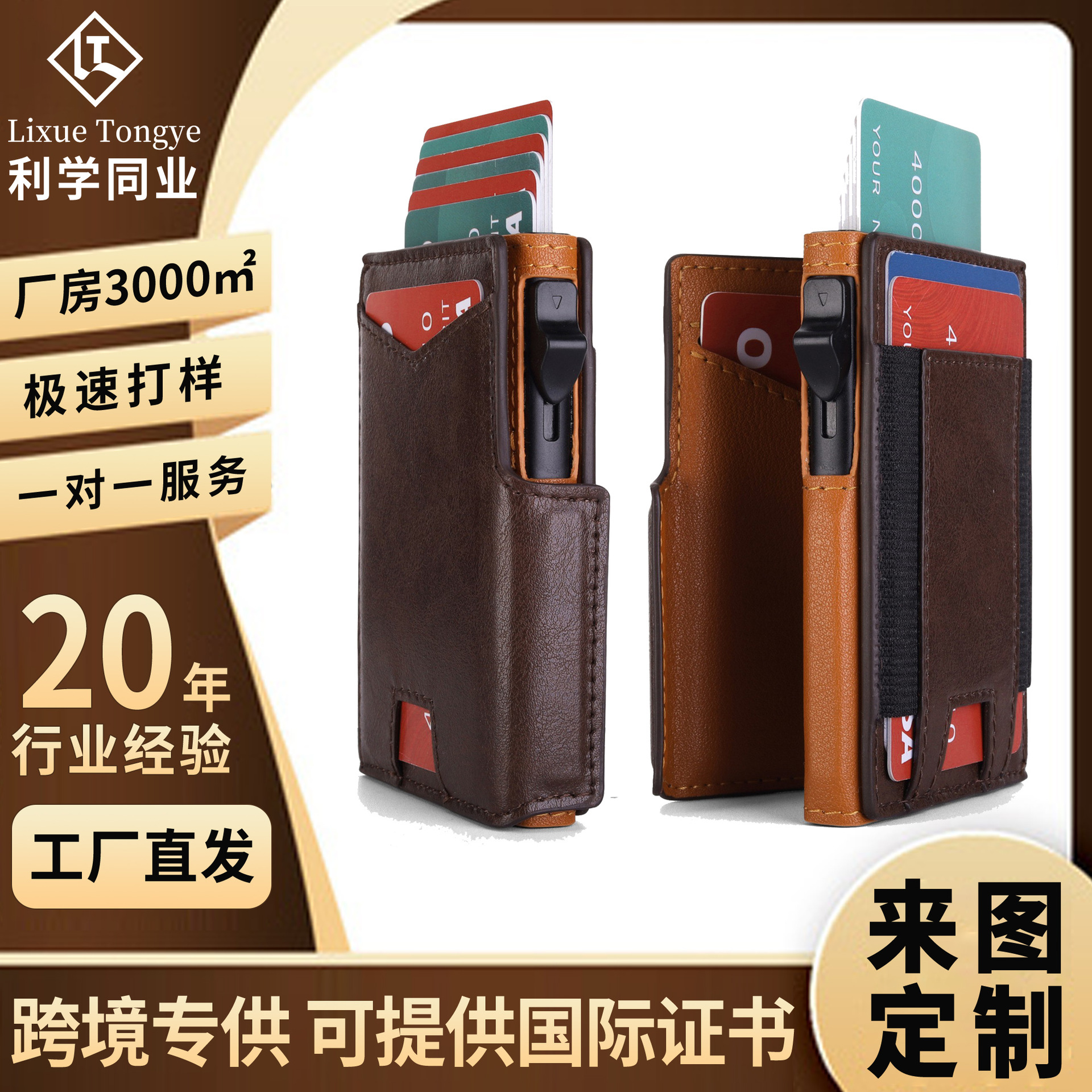 Cartera de documentos de gran capacidad con múltiples tarjetas transfronterizas, caja de tarjetas automática con tapa abatible para hombres, billetera de cuero ultrafina para hombres