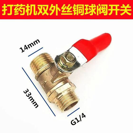 Agricultural pesticide sprayer switch thickened high pressure plunger pump ball valve switch special gasoline engine three cylinder machine 2 points ball valve