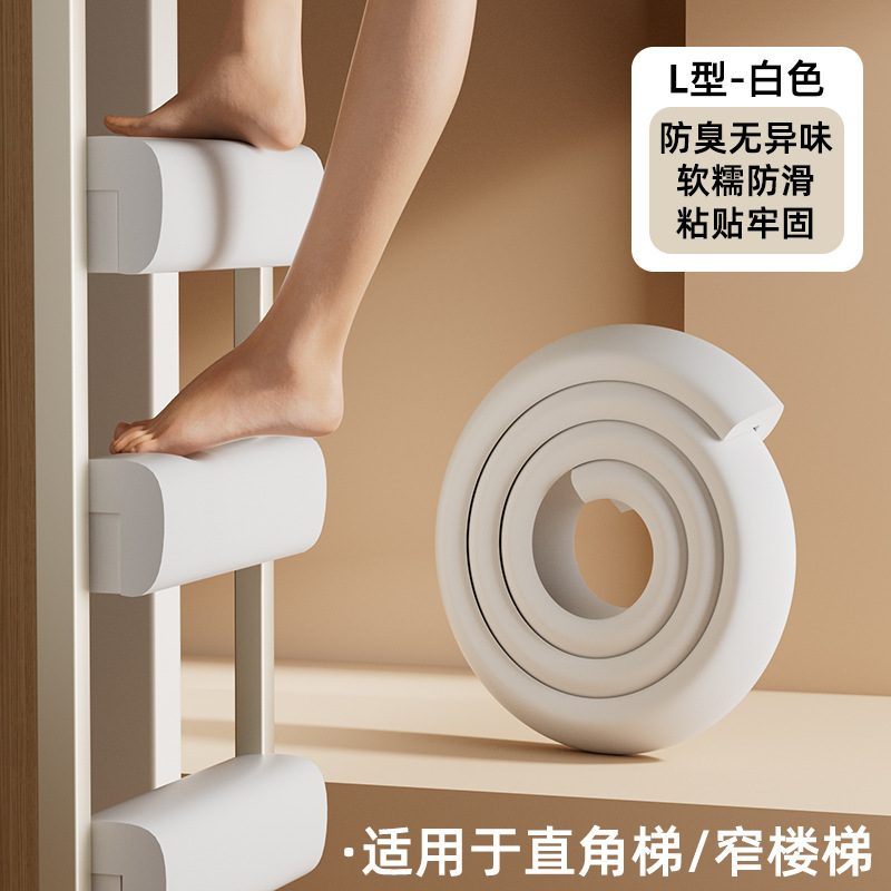 宿舍防撞条楼梯脚踏垫防滑海绵贴自粘梯子软包垫上下铺防硌脚直角|undefined